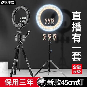 RTAKO手机直播设备全套支架补光灯套装抖音主播网红拍摄三脚