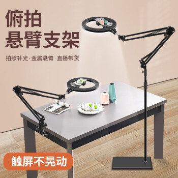 美杜手机直播支架俯拍落地可伸缩补光灯金属美食钢琴绘画直播拍照